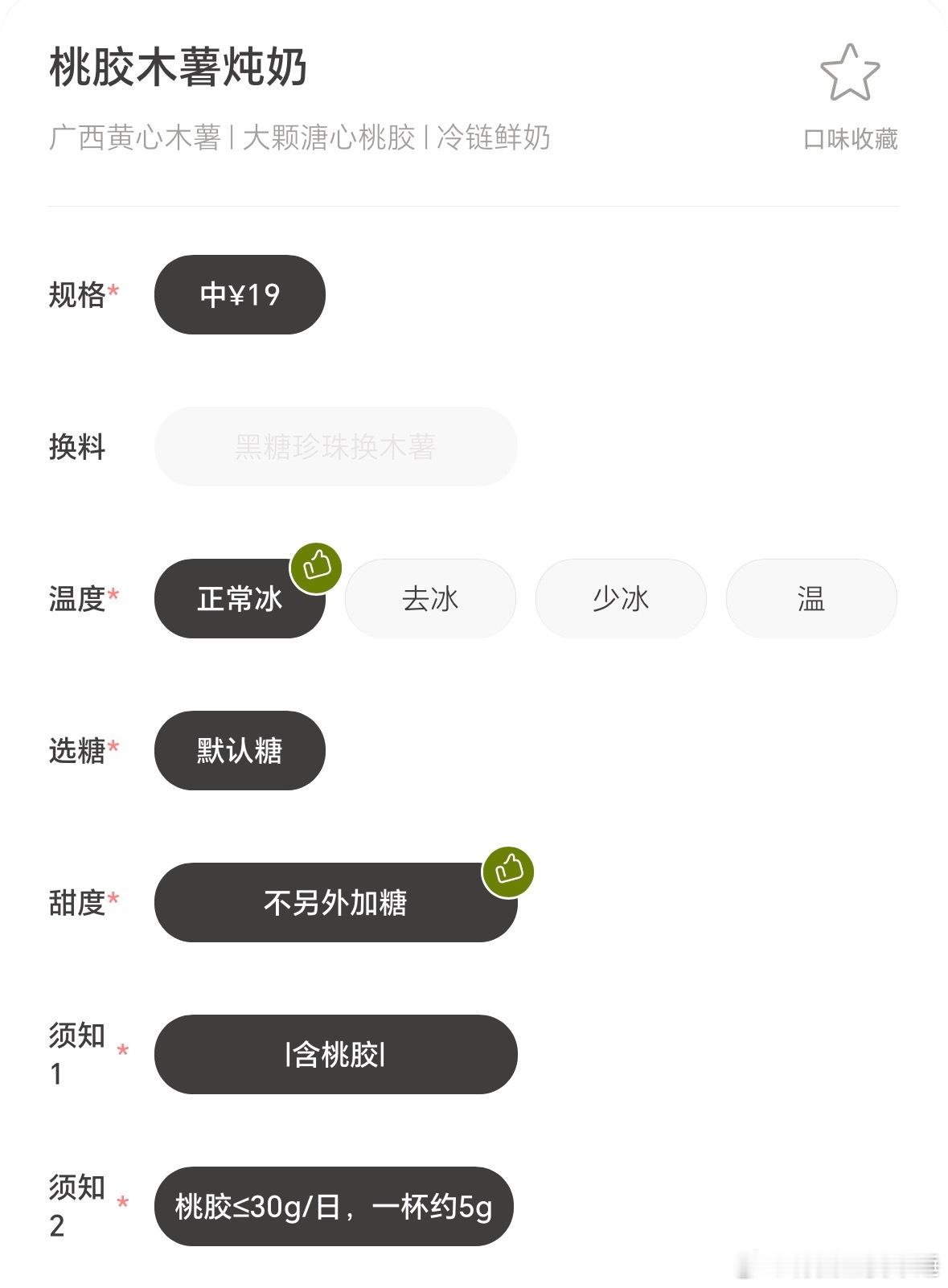 为什么不让我换木薯。 ​​​