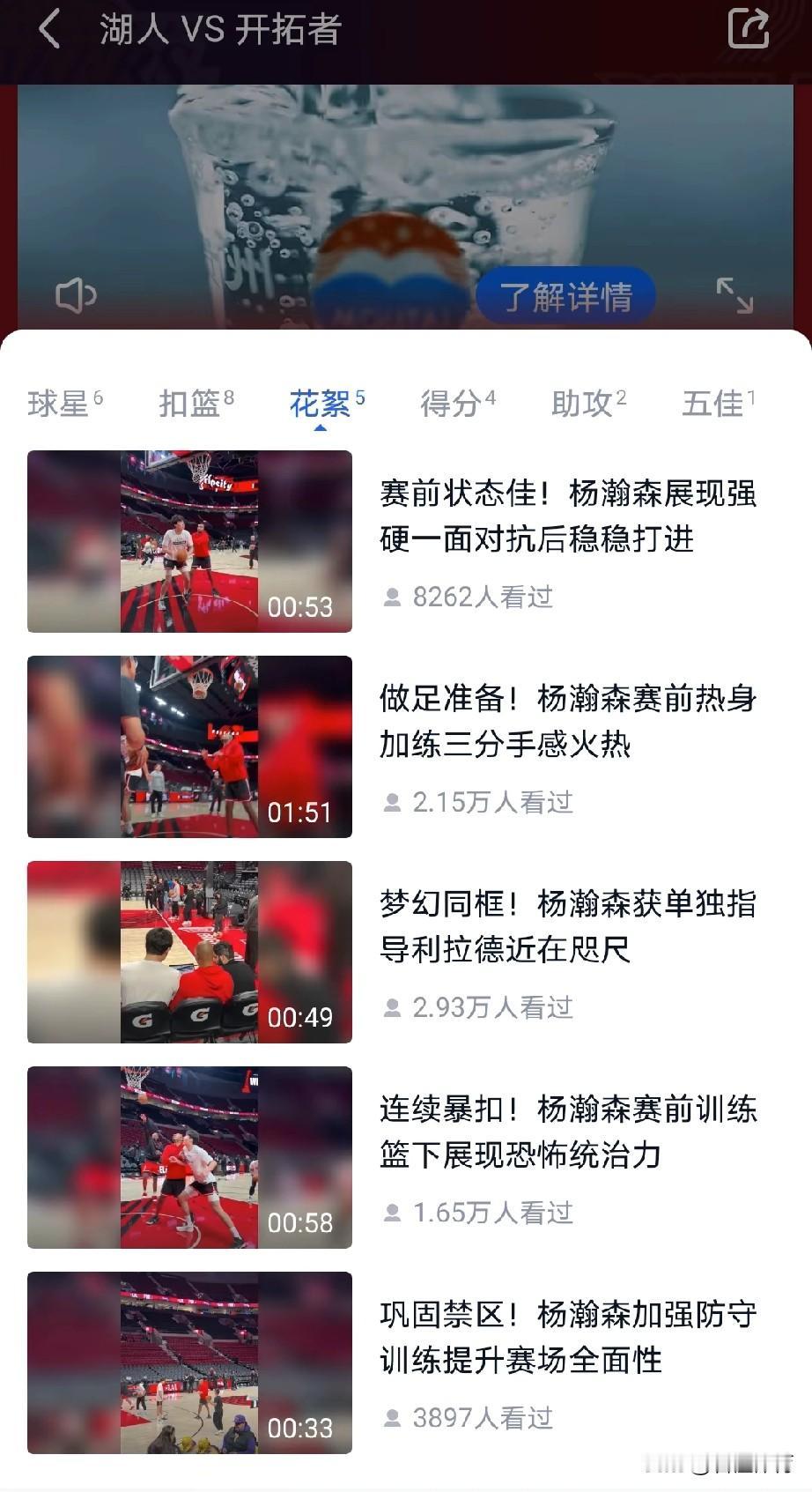 咱们国内有些媒体，能不能别吹杨瀚森了？就一个赛前热身，报道成NBA总决赛一样，又