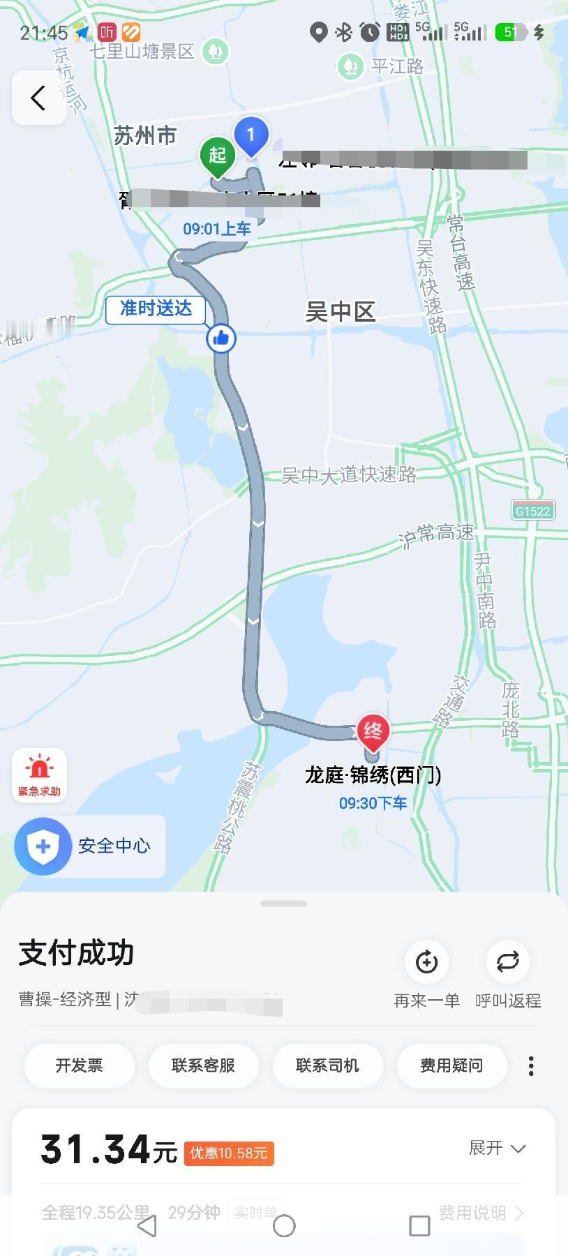再次提醒大家，坐车即使坐在后排，也一定要系好安全带。因为路上什么事情都有可能发生