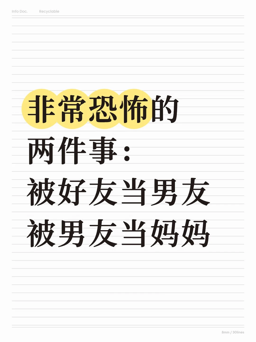 我真不行了