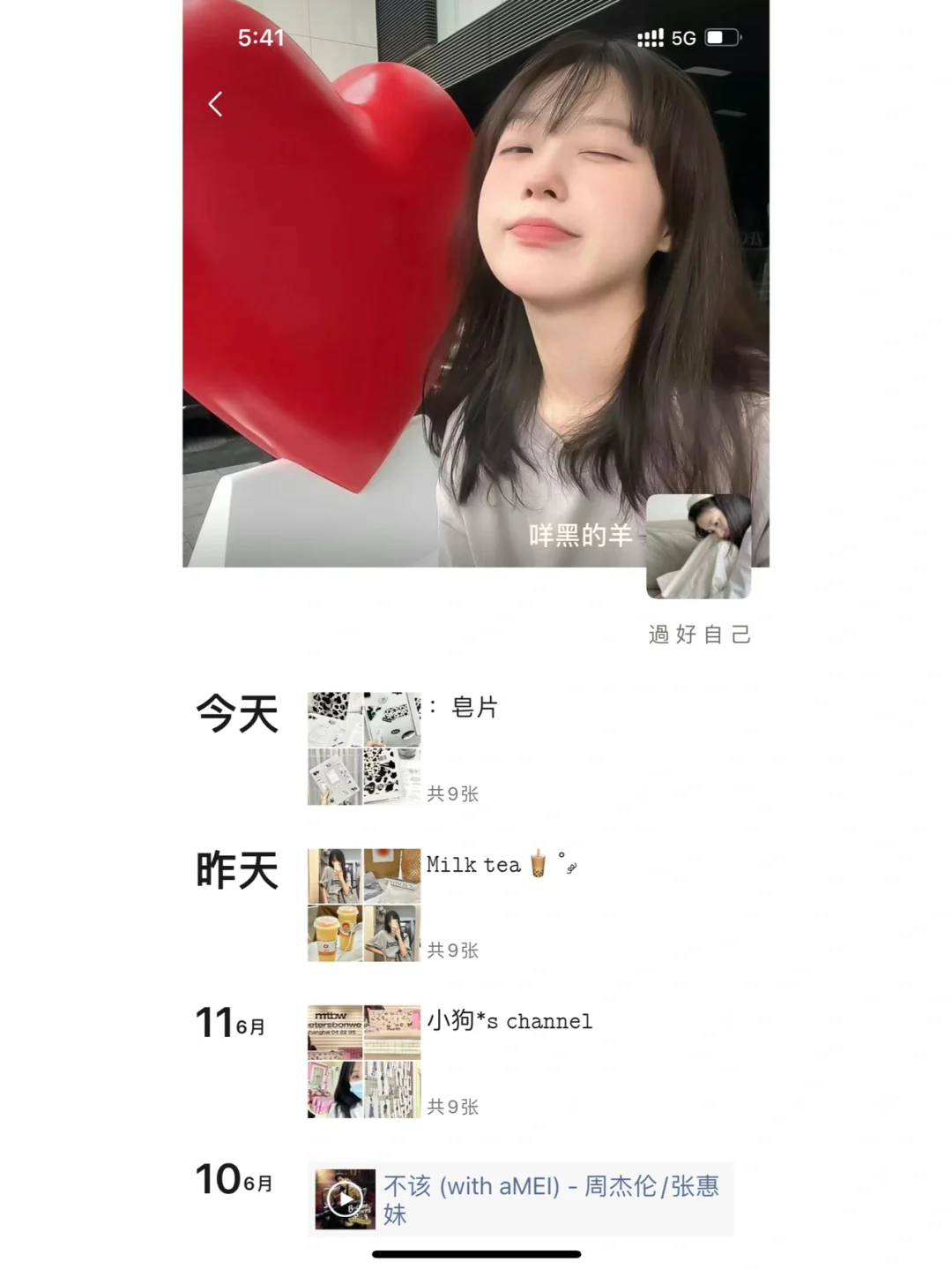 WeChat·ins风质感滤镜yyds🔗·pyq日常文案