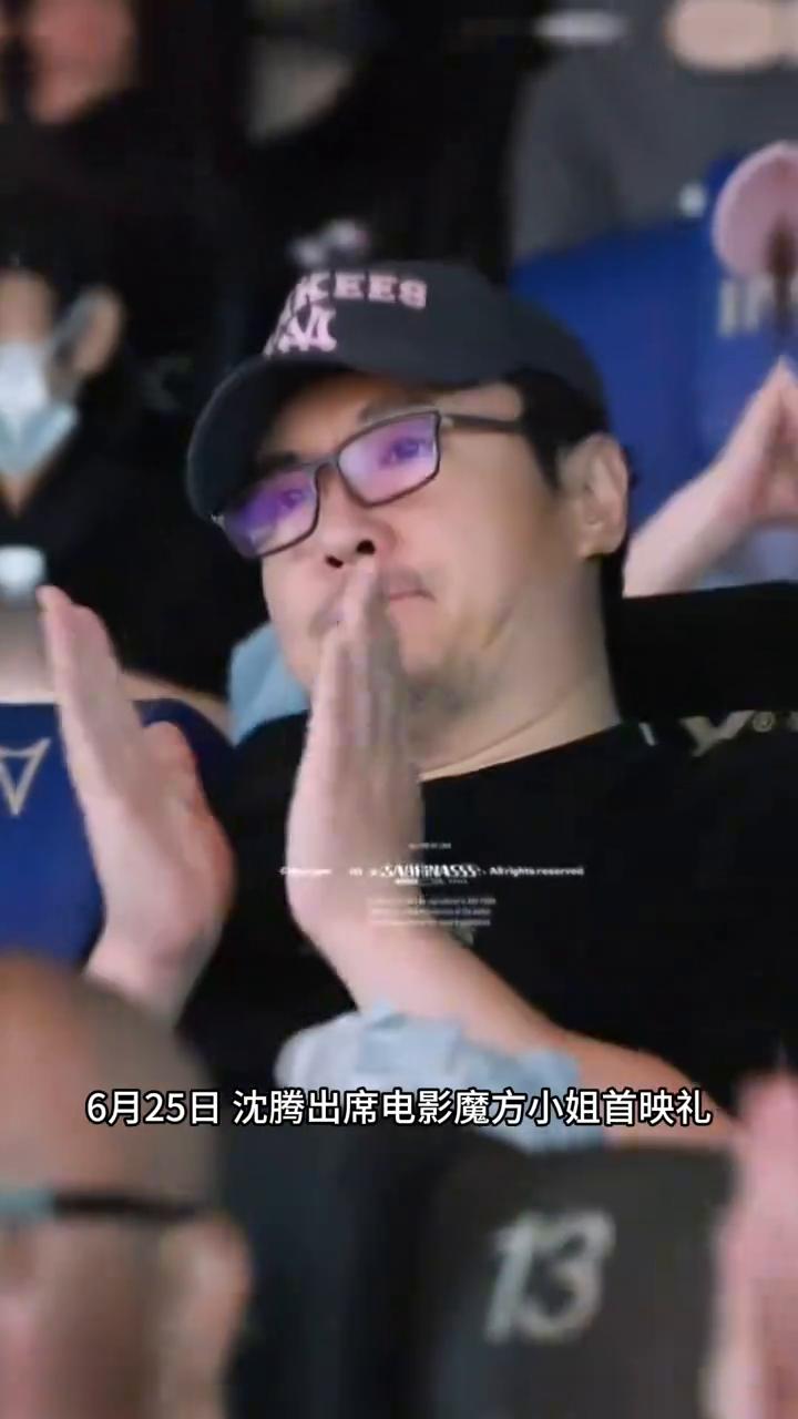 魔方小姐。
腾哥，你果然是自带喜剧笑点的人。6月25日沈腾出席电影魔方小姐首映礼
