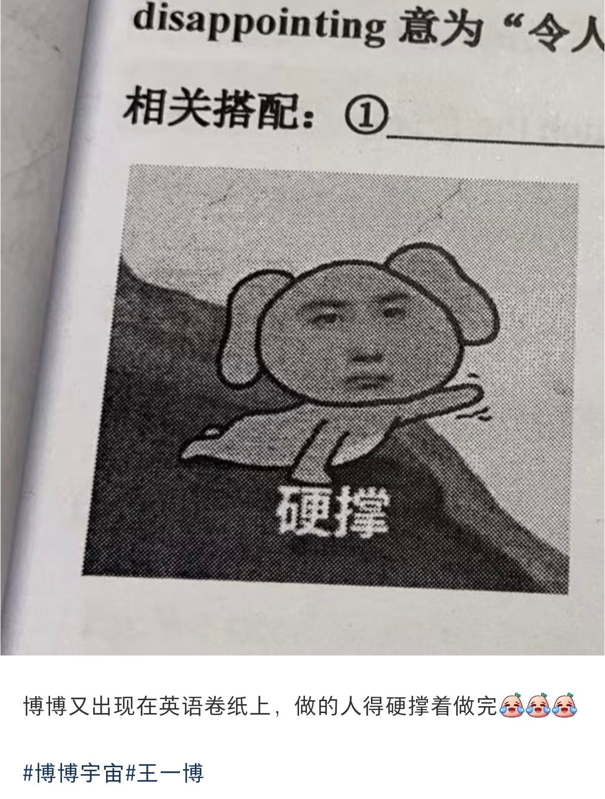 哈哈哈哈哈哈哈笑鼠 ​​​