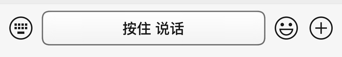 这微信咋变这样了好丑 