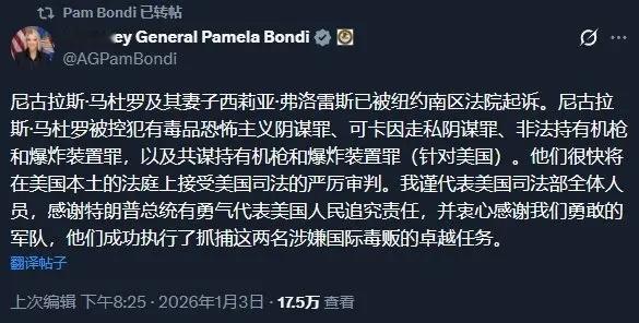 这罪名有点难绷，评论区里除了高呼口号的也都没绷住在纽约南区选法官的话还是个问题，
