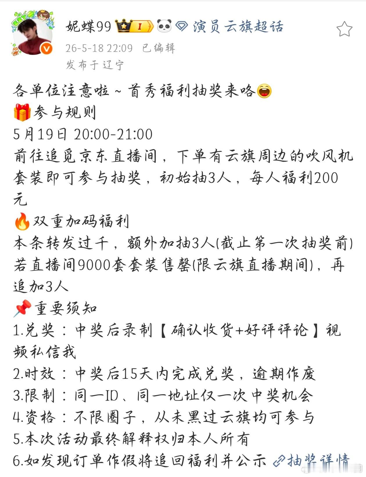 大家可以看一下，这个姐妹在抽奖啦，快去试试，万一能抽到你呢，快来参与一下吧抽奖正