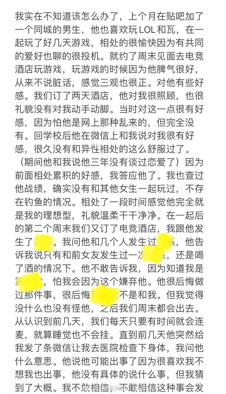 投：我实在不知道该怎么办了，上个月在贴吧加了一个同城的男生，他也喜欢玩LOL和瓦