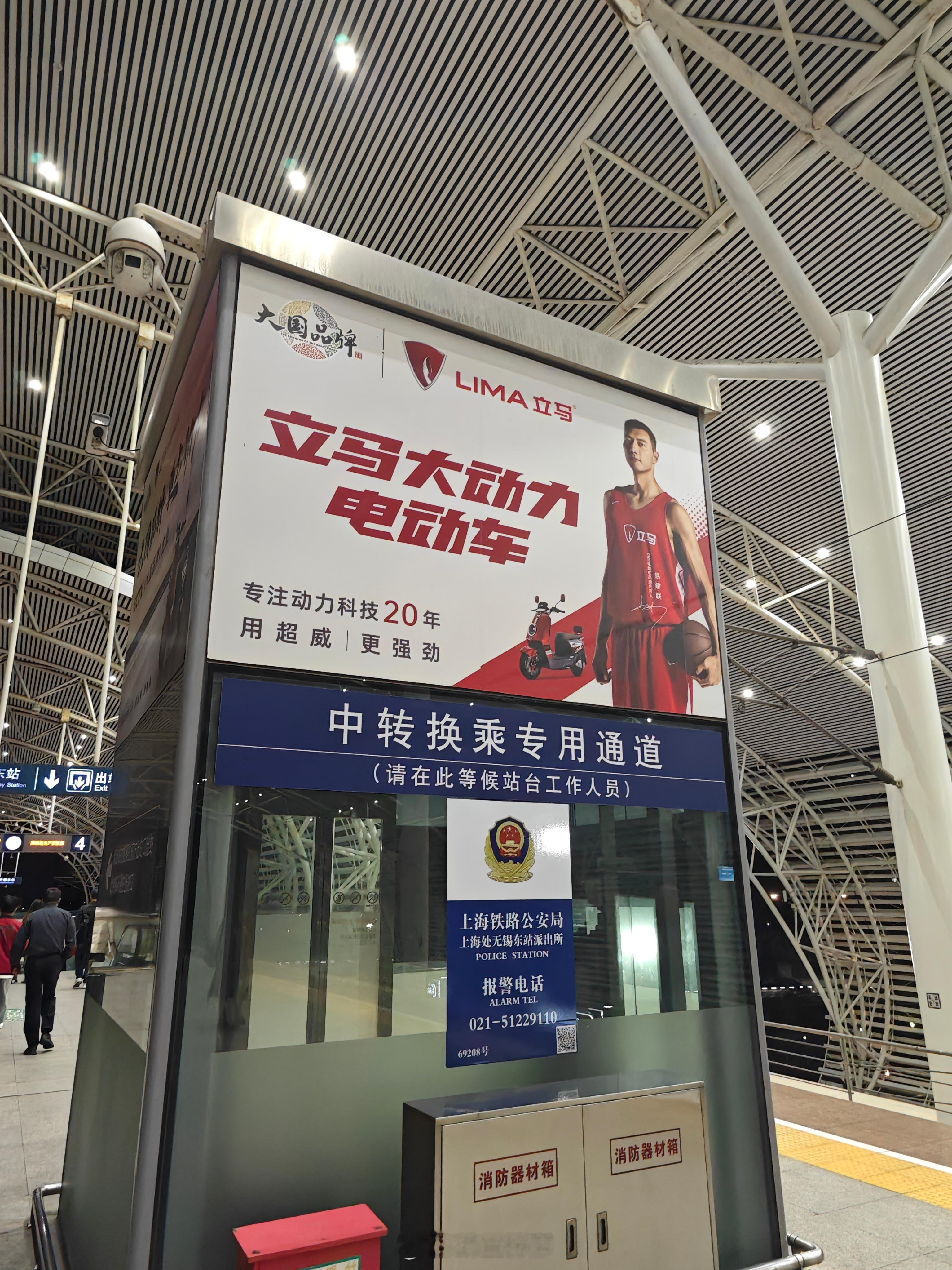 高铁站区内，易建联的广告依旧铺天盖地#易建联# ​​​