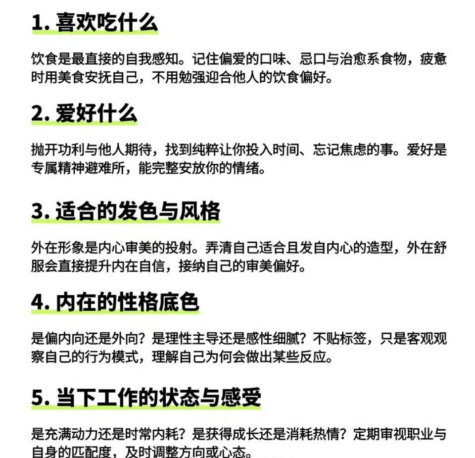 人要多研究自己 ​​​