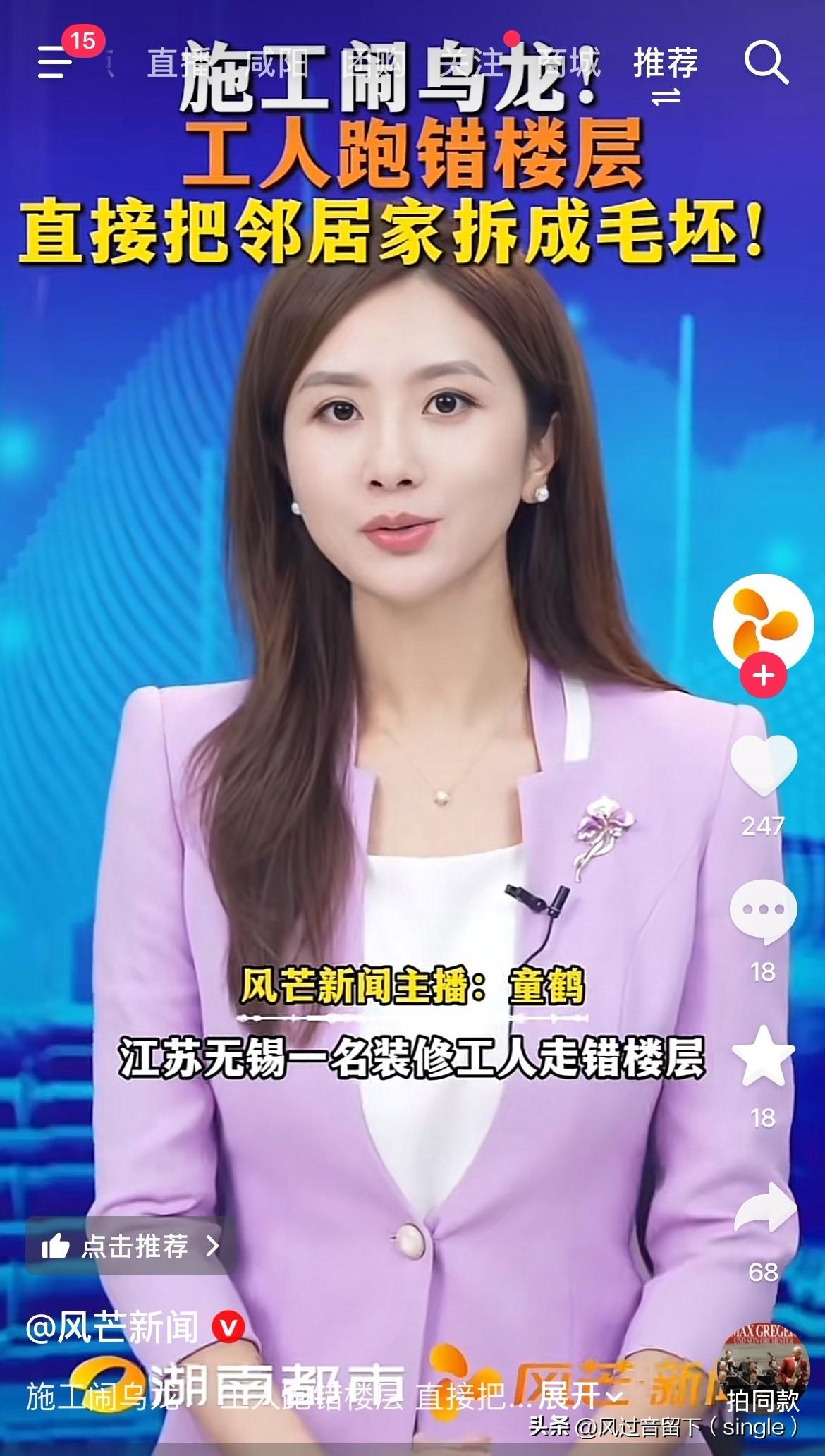 这装修搞的把别人家砸了！
近日，江苏无锡一装修工人跑去搞装修，因为自己不看门牌号