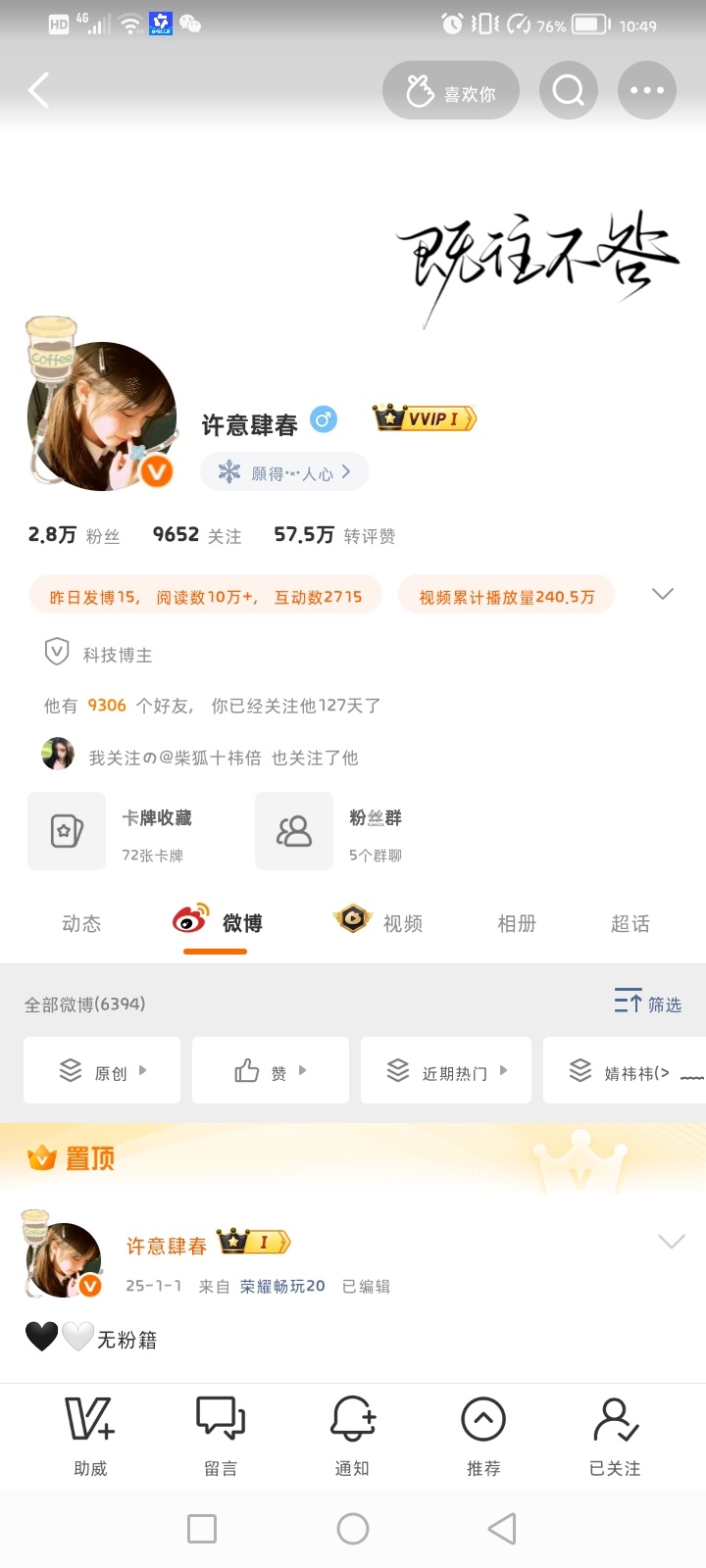 我2.8w了！喵喵喵喵喵喵喵 