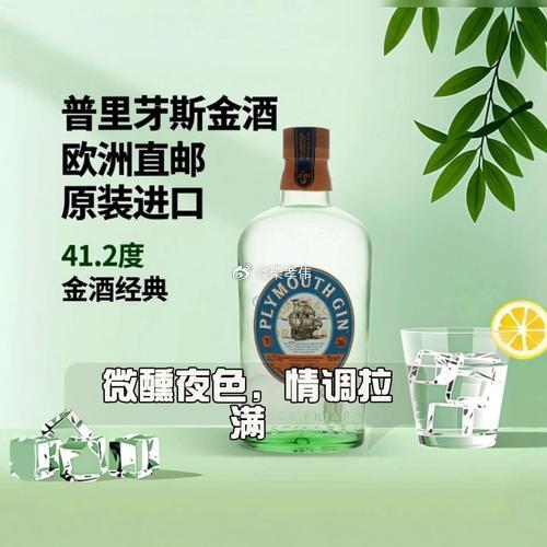 行业公司研究顶级股权企业家 普利茅斯金酒，唯一欧盟原产地保护金酒一、历史沿革普利