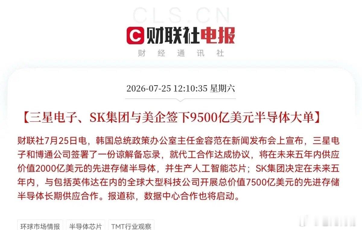 明日恐怕麻袋都要装不下了吧周末全是大利好消息呀，这下空仓的真要急哭了吧，明天恐怕