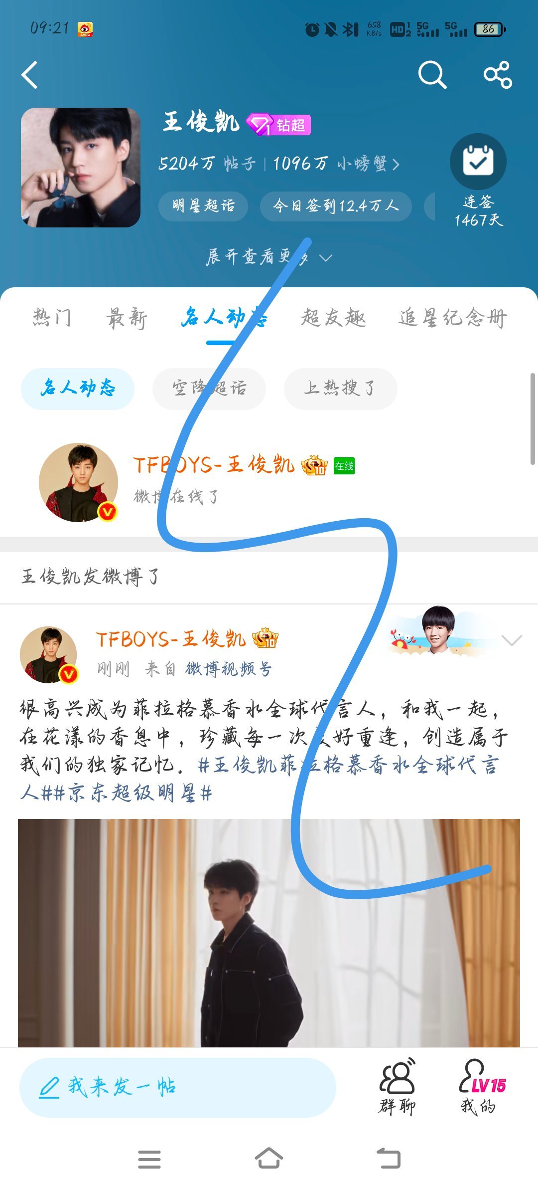 王俊凯 跑的真快 