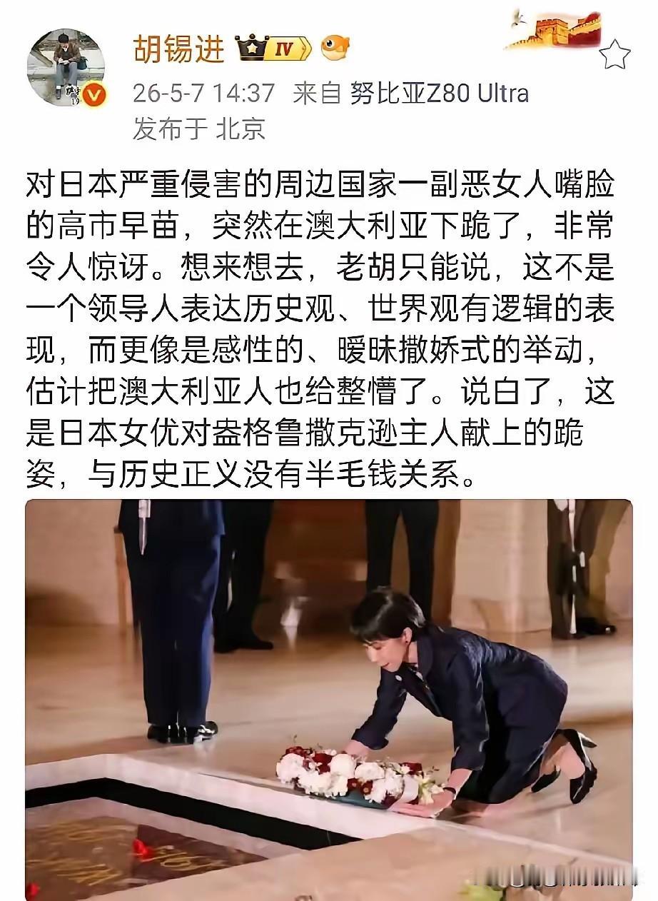 老胡今天说这番话，让我重新的认识了他，他的思想转变还是挺快的，他一句日本女的跪拜