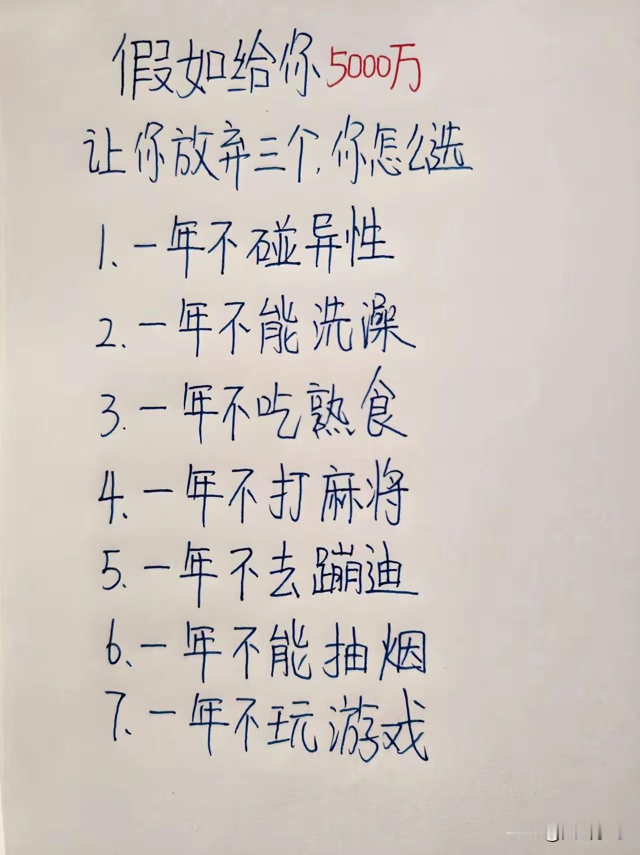 求：这是哪里出的题？少两个0，全部选择，绝不反悔，立马就可以签合同[捂脸]