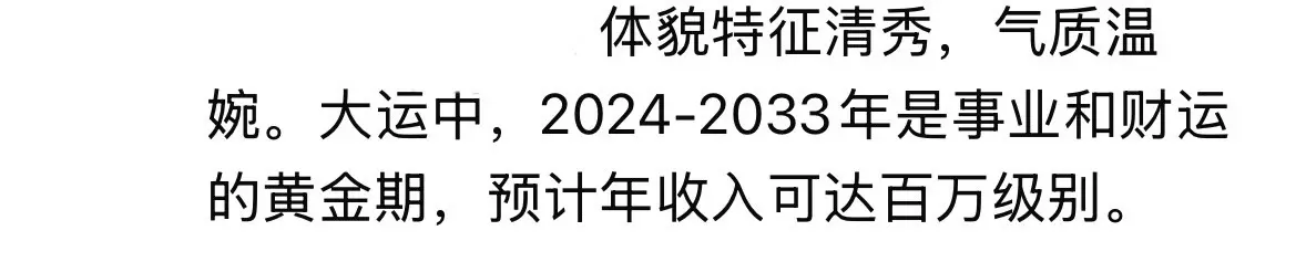 我倒是看看呢，Deepseek给我算的。