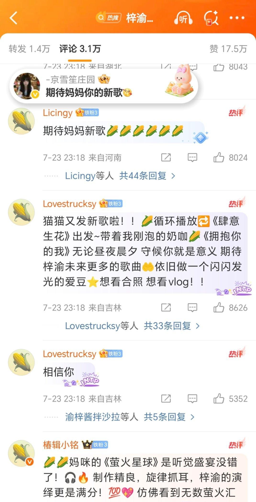 大哥我真是服了玉米棒子了 ​​​