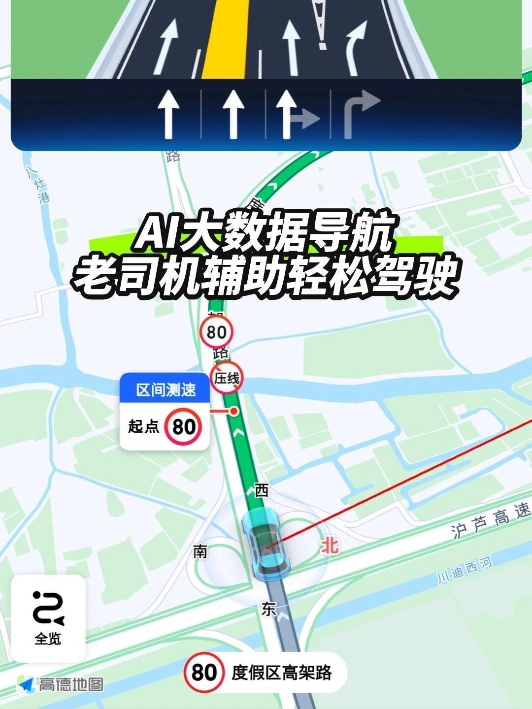 高德宣布全面ai化 科技改变生活，能理解模糊需求并精准推荐，AI终于从“工具”进