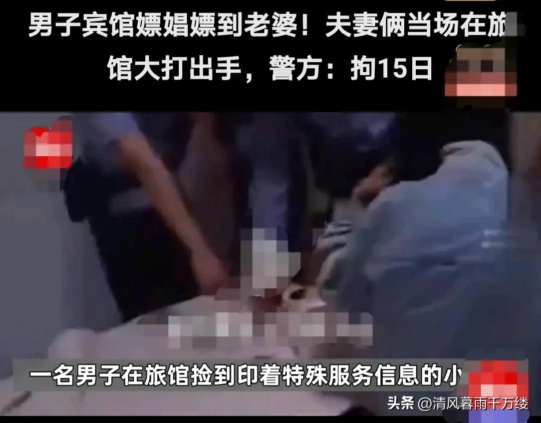 男子在某宾馆门口捡到一张卡片，上面写着提供特殊服务的电话号码。
出于好奇和冲动心