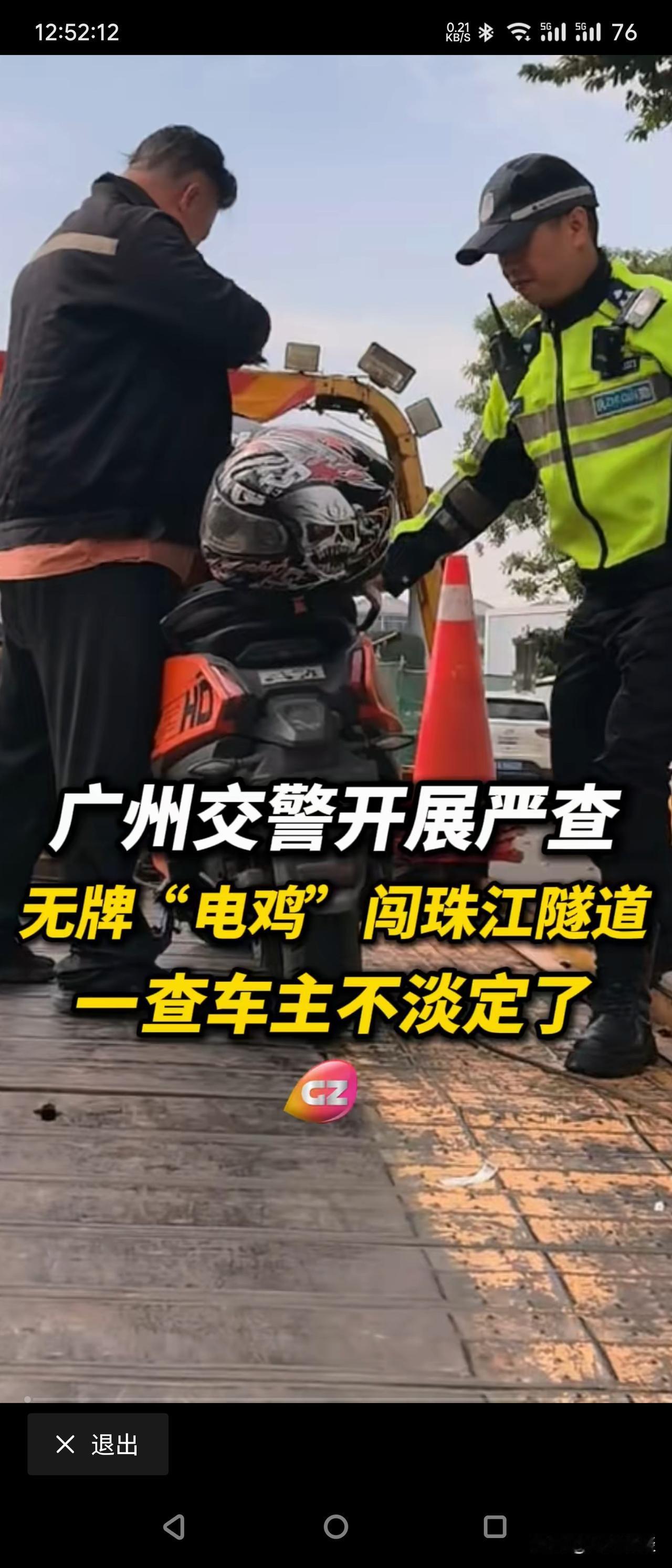 【重磅】这次抓住重点了！广州交警设立22个电动自行车闯桥梁隧道查车点！记者被怼！