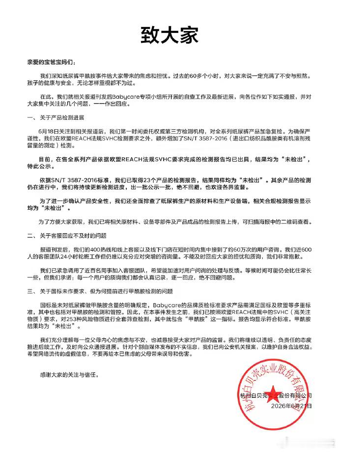 不站队 只说事实目前只有一方拿出了完整的检测报告另一方还在靠几张截图撑场面谁更有