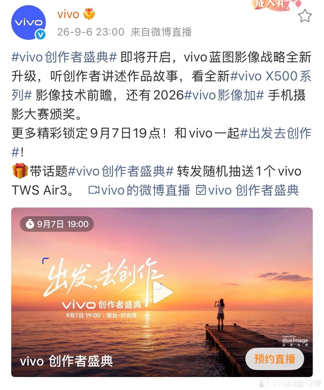 今天这三场发布会都非常值得关注，新品、新技术，期待值拉满 ​​​
