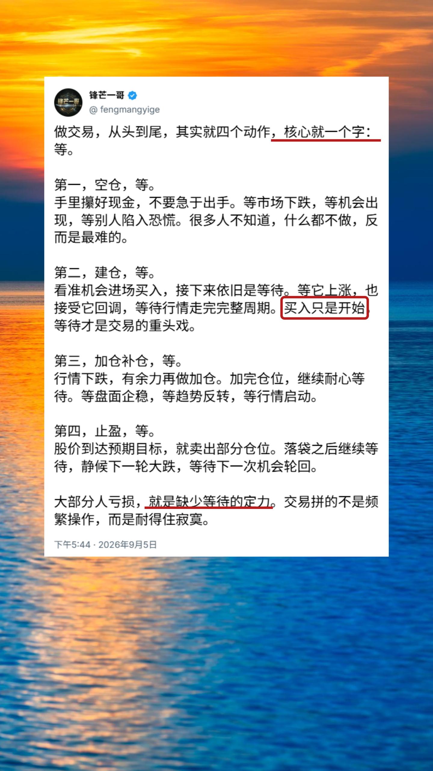 雄关漫道真如铁 而今迈步从头越