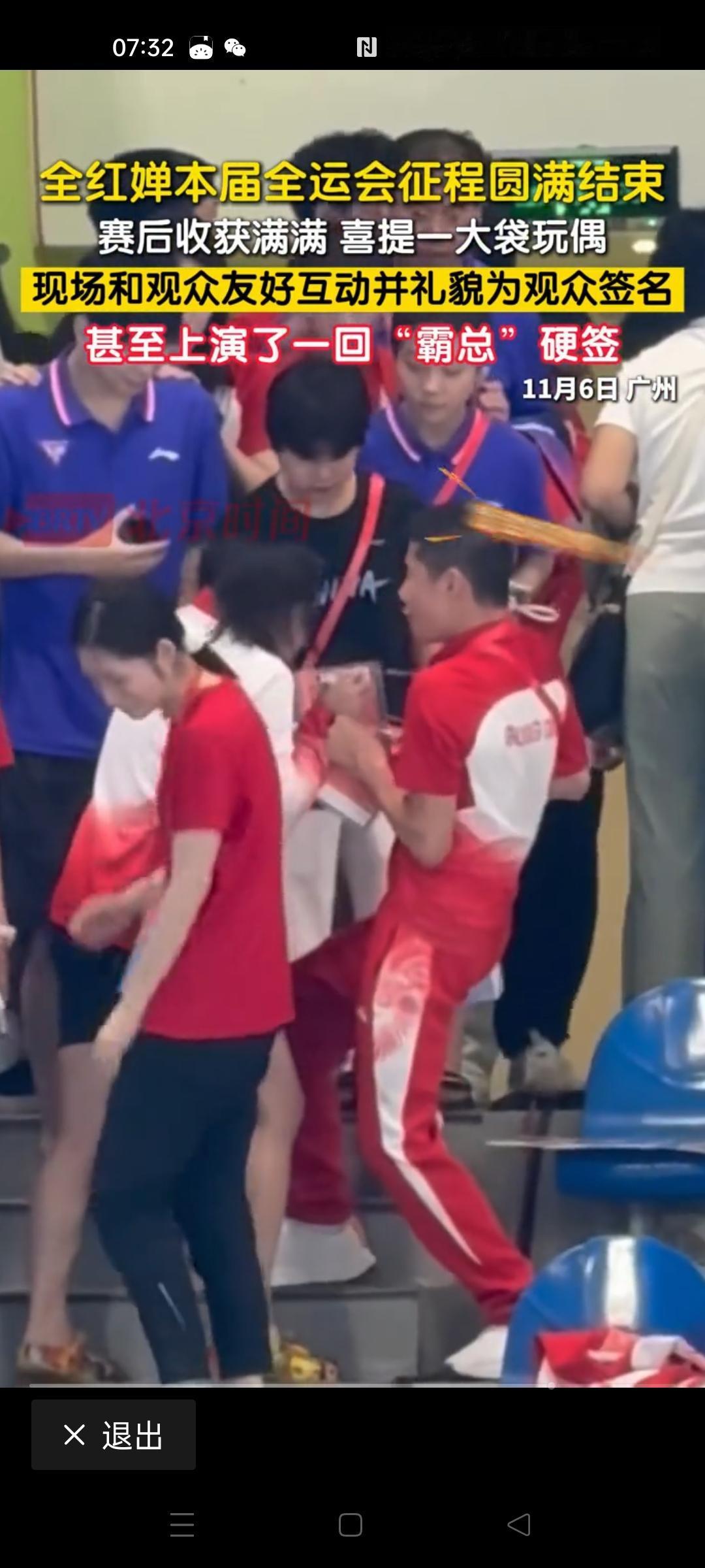 全红婵全运会完美收官11月6日晚，在比完女子双人10米台后，全红婵本届全运会征程