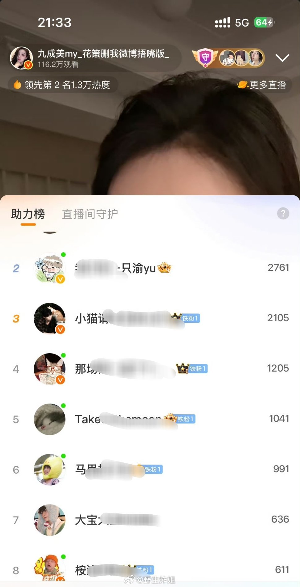突然发现九成美直播的时候，底下一堆都是梓渝的粉丝，该说不说，现在可是一个好解绑的