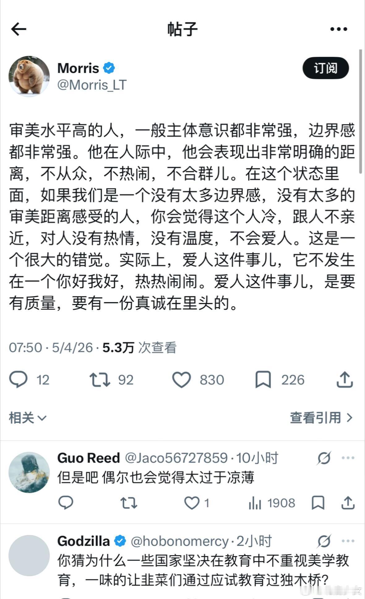 和没审美的人说不清楚 