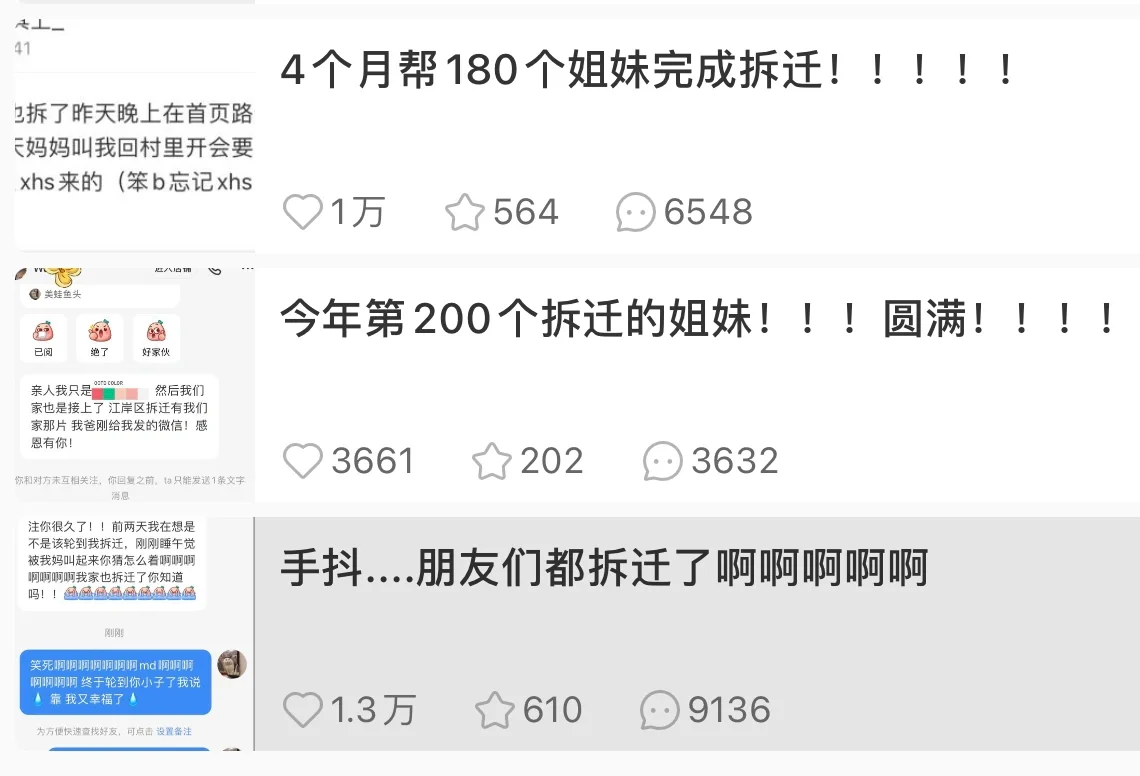 经常拆迁的姐妹都知道....
