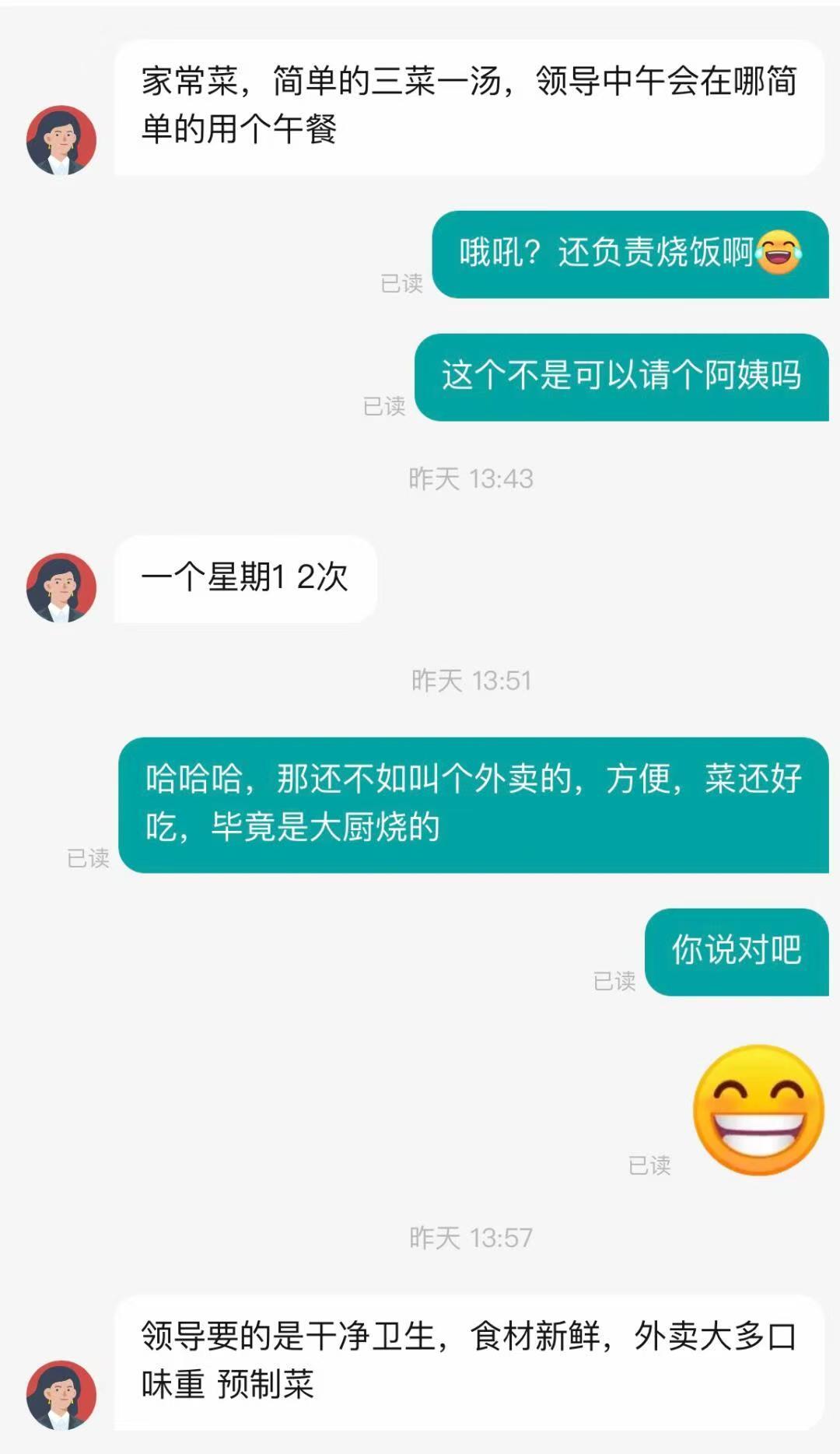 3500的工资，还要给领导烧三菜一汤，现在找工作这么卷的吗[疑问] ​​​