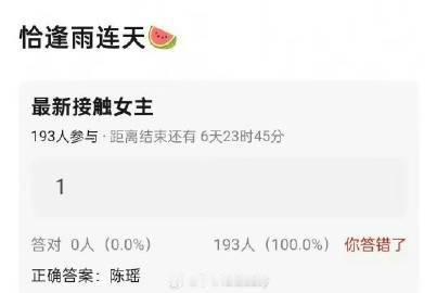 网传陈瑶将出演恰逢雨连天曝陈瑶出演恰逢雨连天 网传陈瑶将出演恰逢雨连天,真的假的
