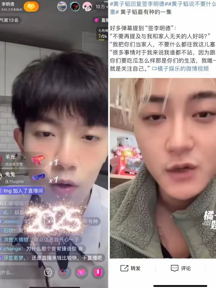 黄子韬当初说的话含金量还在上升！年初李明德事件闹大的时候有人劝黄子韬签下李明德，