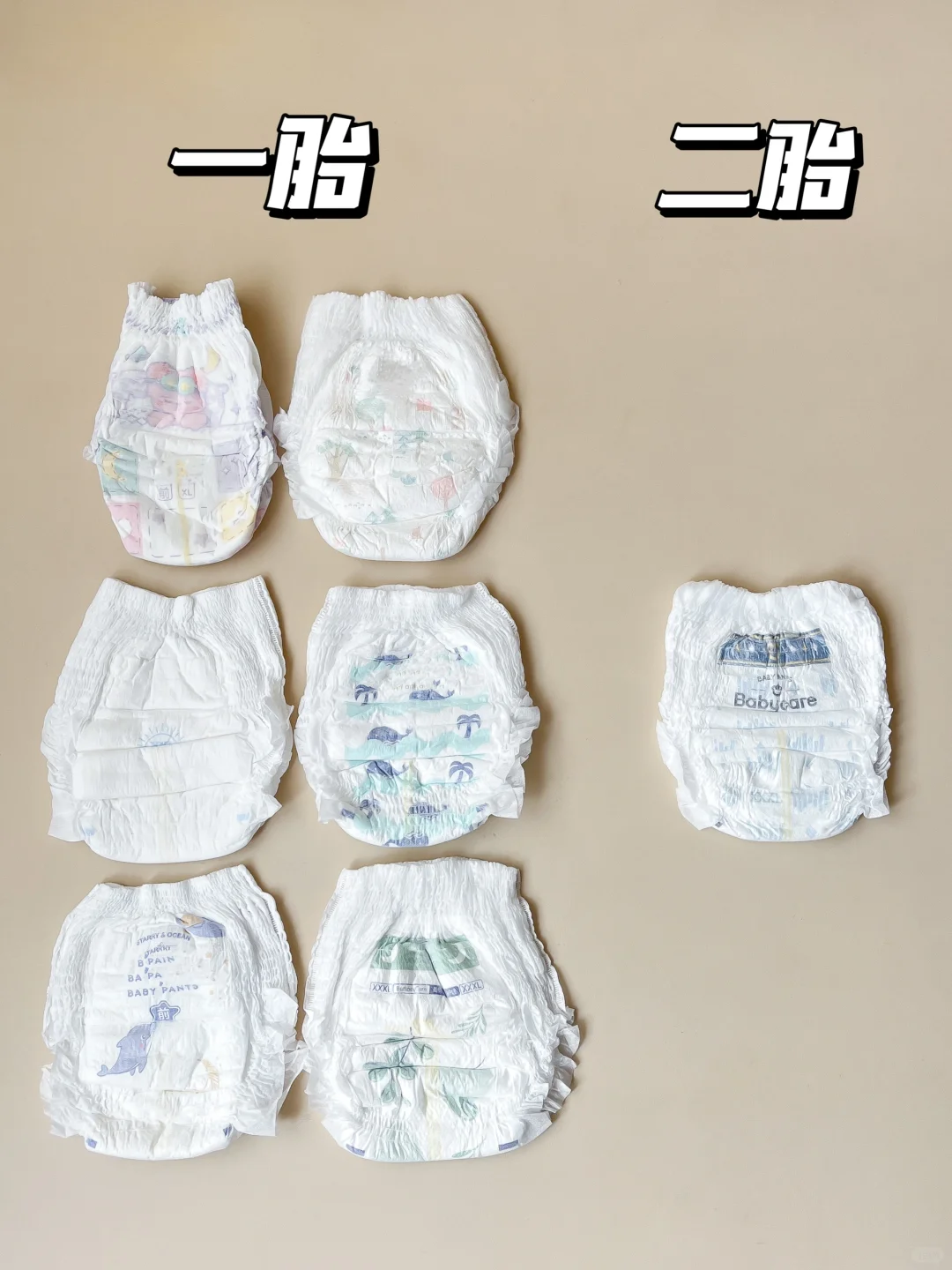 一胎换了N次！二胎我只用它！