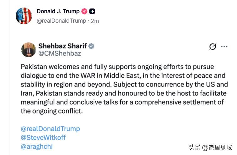 特朗普转发巴基斯坦总理呼吁“结束战争”的帖子，敦促与伊朗展开对话。

德黑兰方面