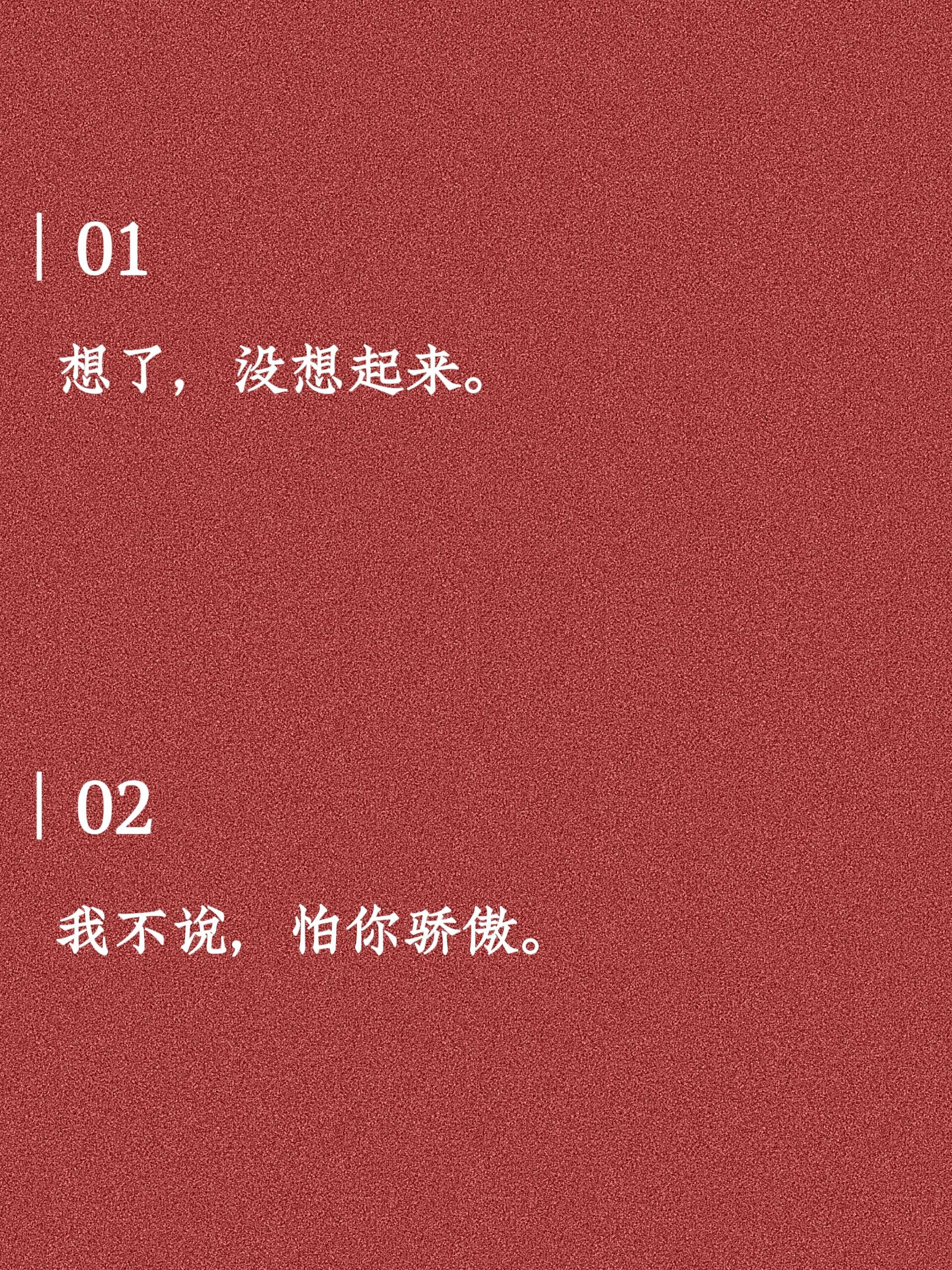 “想我了没”如何反撩 