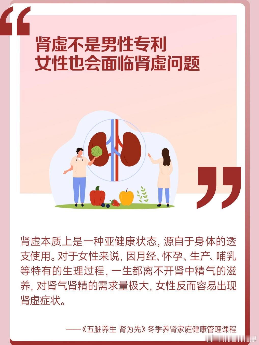 #健闻登顶计划# 🌈一提到【肾虚】，总会想到男性，但因生理原因，女性肾虚也无法