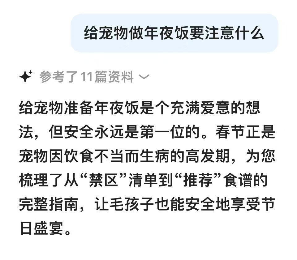 小年用AI给毛孩子做了桌满汉全席小年至，爱意满桌。千问为毛孩子量身打造健康年夜饭