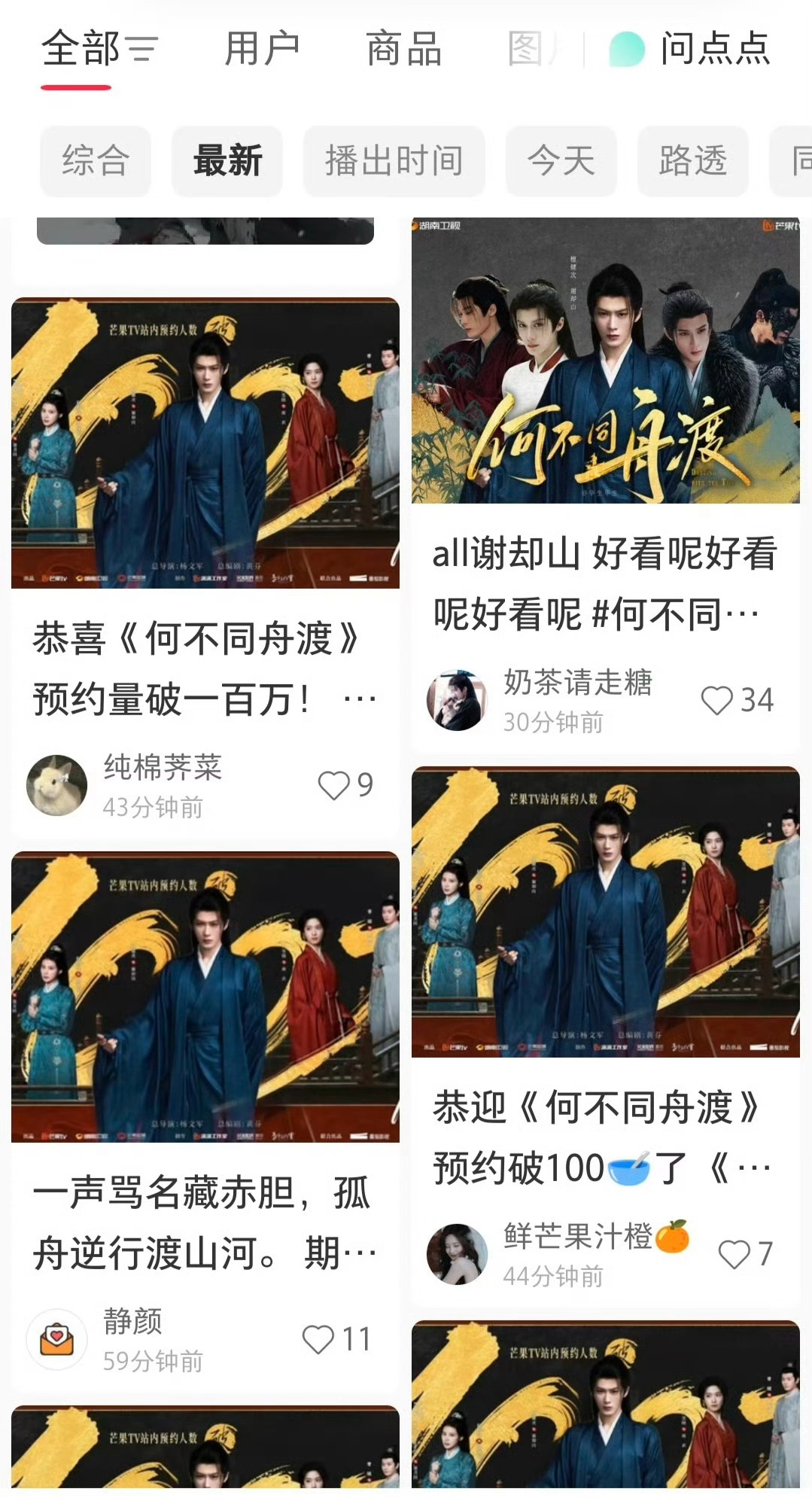 好大一个谢却山好满足檀丝给力d(^^*) 