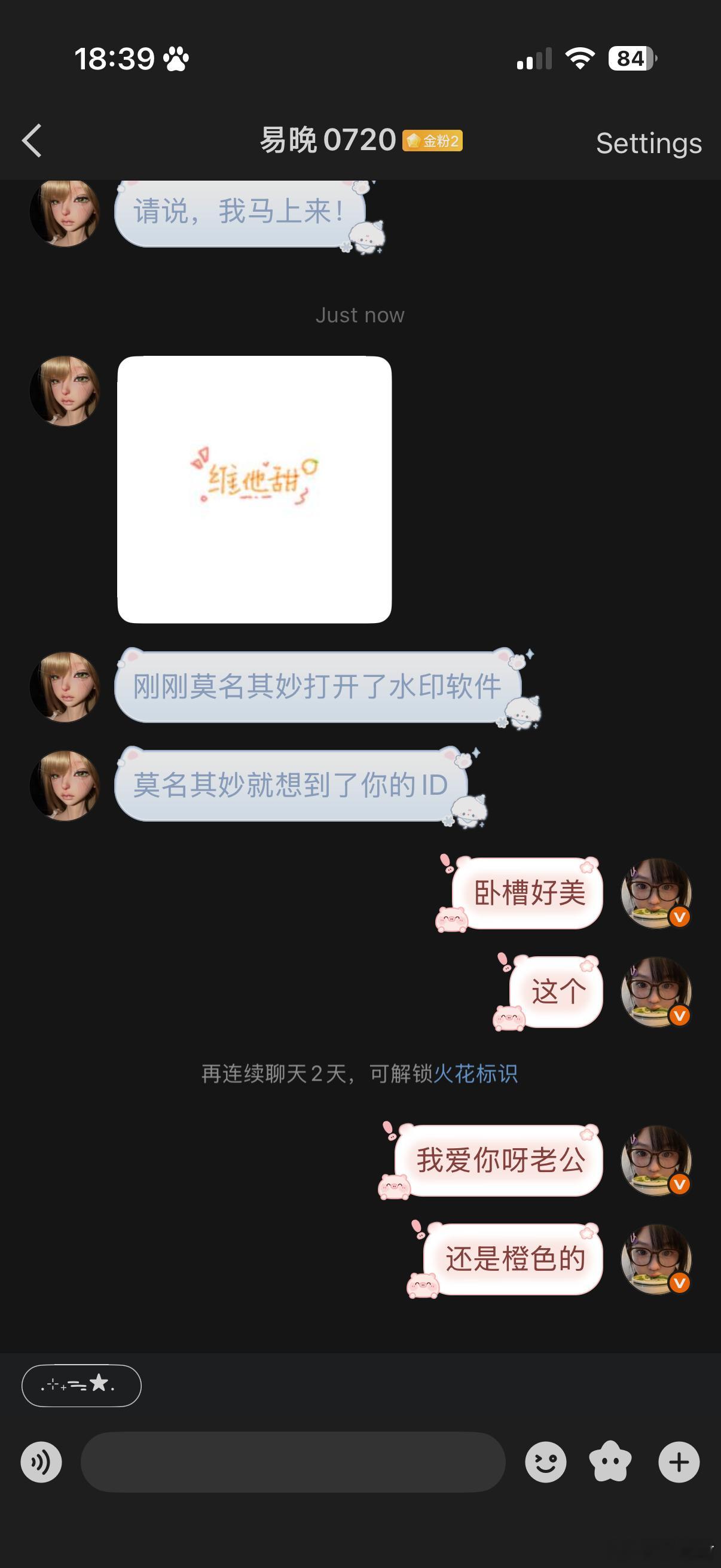 我老公真好！​​​