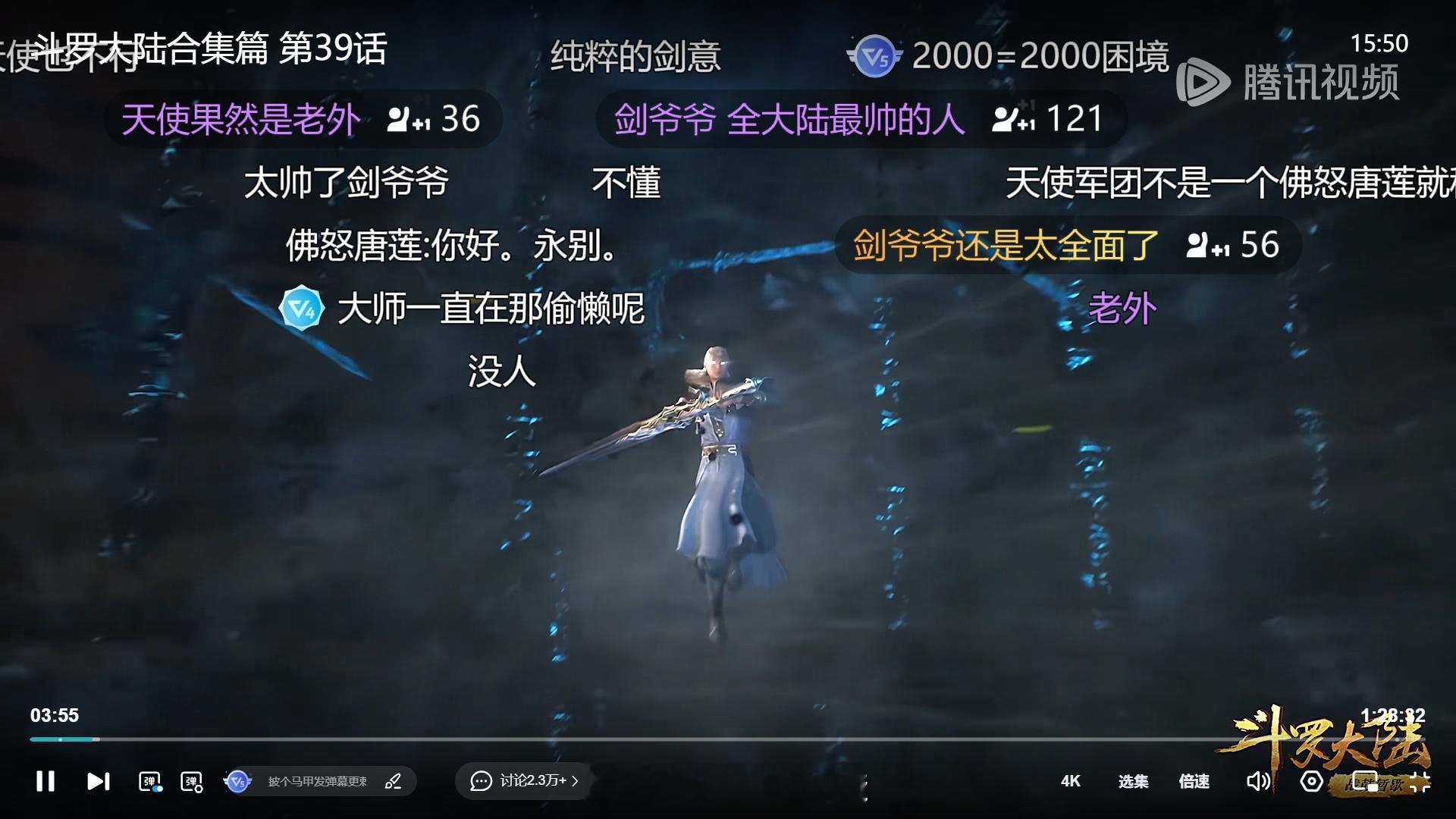 18年的国漫白月光回来了8年斗罗，承载了整个青春！《斗罗大陆之剑道尘心》上线，剑