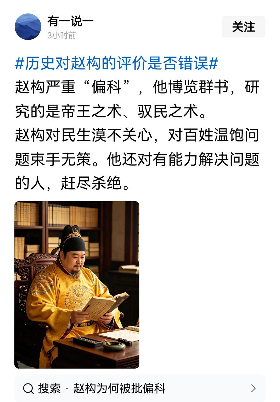 赵构不研究民生经济，只研究历朝历代的皇帝是怎样被推翻篡权的。于是，处处戒备，看谁