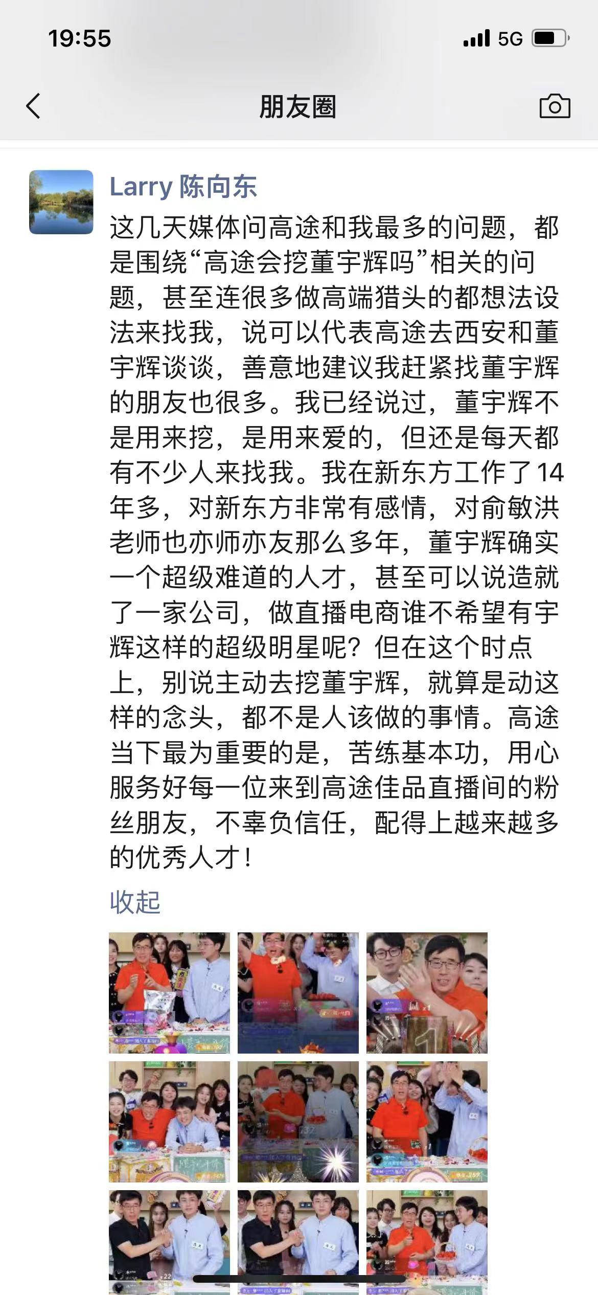 刚刚，高途创始人、董事长兼CEO陈向东在个人微博发文称，董宇辉不是用来挖，是用来