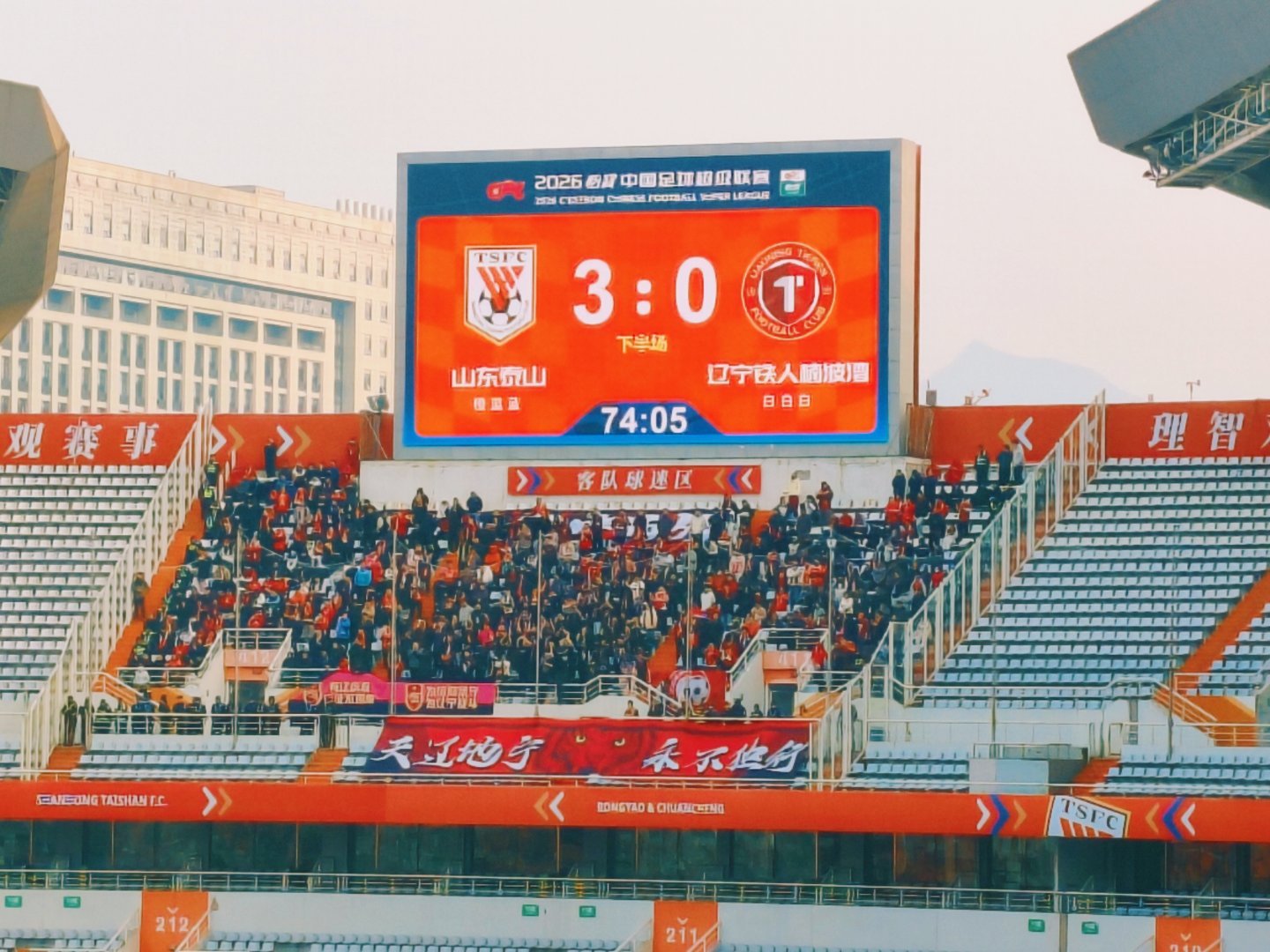 谢文能、克雷桑、泽卡分别进球，泰山队3：0领先辽宁铁人队山东泰山vs辽宁铁人 济