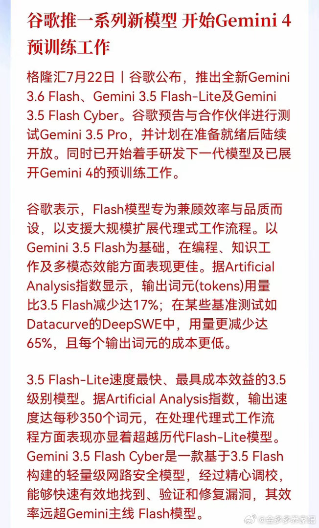 利好！盘中大利好，算力、光模块要笑到最后。谷歌放出一波大消息，三款新模型齐发，加