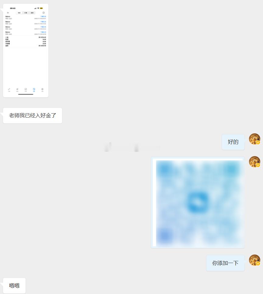 欢迎吕先生入金28000U，加入老孙团队实盘指导[鲜花] 吕先生入金加入后谈到一