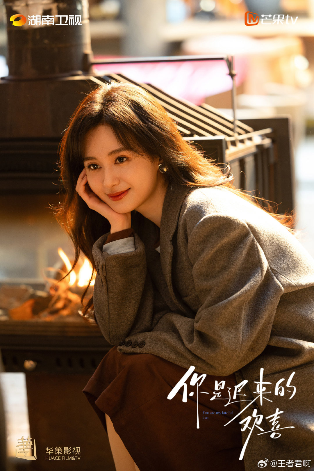 郑合惠子重返现偶赛道 你是迟来的欢喜郑合惠子一回归现偶，瞬间拉回青春！当年暗恋戏