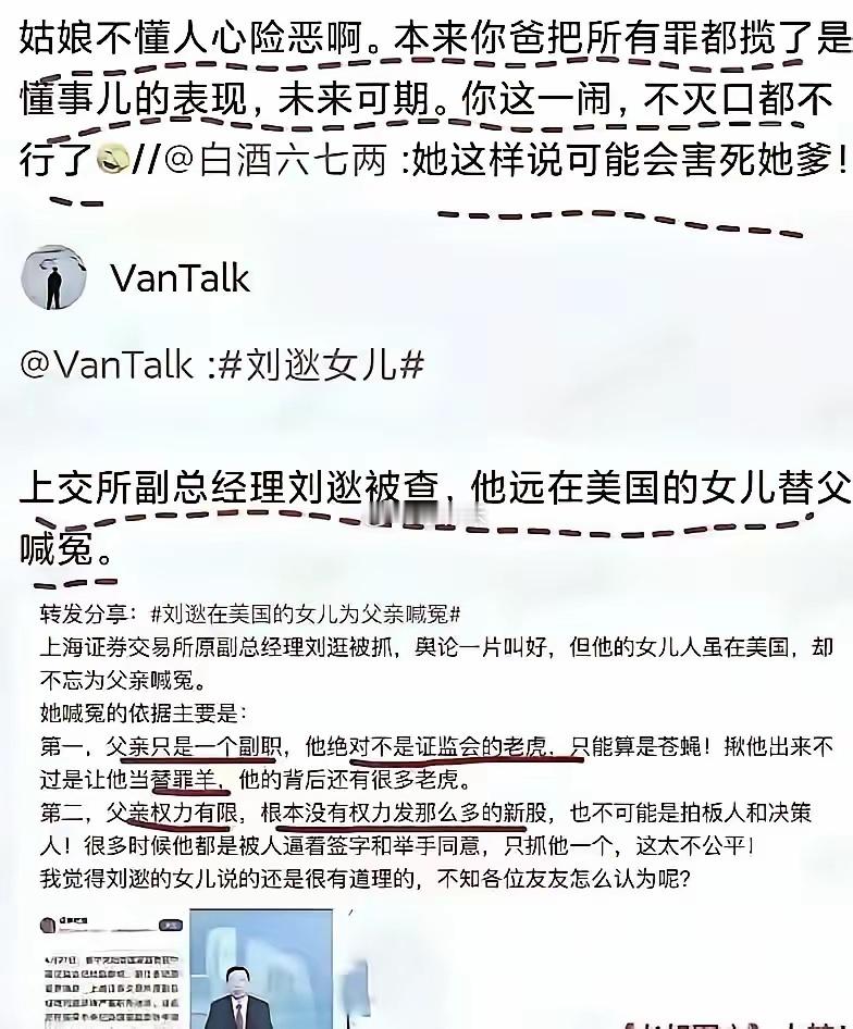 就冲把孩子送美国这一点，就知道屁股底下不干净了！ 